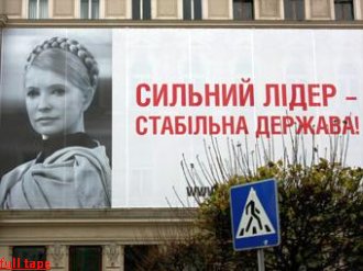 Львовский штаб Ющенко обжалует в ЦИК гигантскую рекламу Тимошенко Львовский штаб Ющенко обжалует в ЦИК гигантскую рекламу Тимошенко