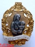 Матери-героини Львова не получили помощи из госбюджета. Нет денег Матери-героини Львова не получили помощи из госбюджета. Нет денег