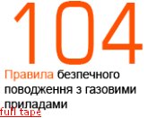 "Львовгаз" передаст газораспределительные сети ДП "Нафтогазмережи" "Львовгаз" передаст газораспределительные сети ДП "Нафтогазмережи"