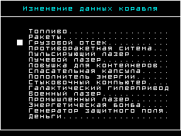 Elite Service — ZX SPECTRUM GAME ИГРА