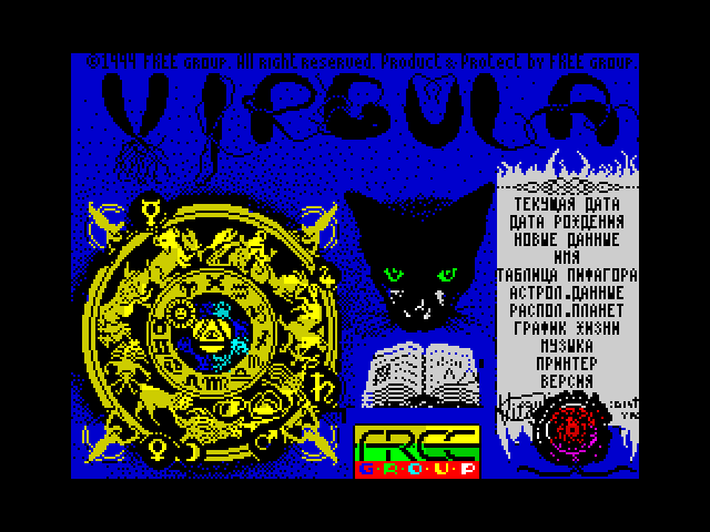 Virgula — ZX SPECTRUM GAME