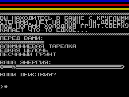 Oragon — ZX SPECTRUM GAME