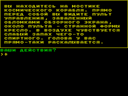 Last Raider — ZX SPECTRUM GAME
