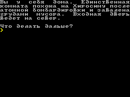 Medieval History — ZX SPECTRUM GAME ИГРА