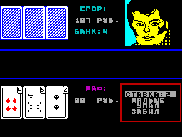 Seka Club — ZX SPECTRUM GAME ИГРА