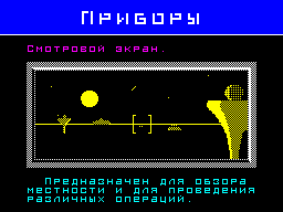 Academy Help — ZX SPECTRUM GAME ИГРА
