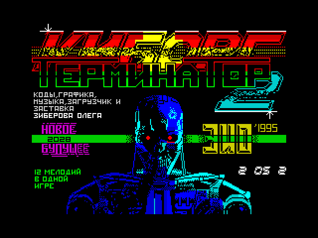 Cyborg Terminator 2 — ZX SPECTRUM GAME