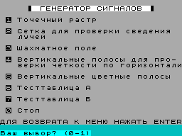TV-Test — ZX SPECTRUM GAME ИГРА