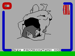 Pozycje Milosne — ZX SPECTRUM GAME